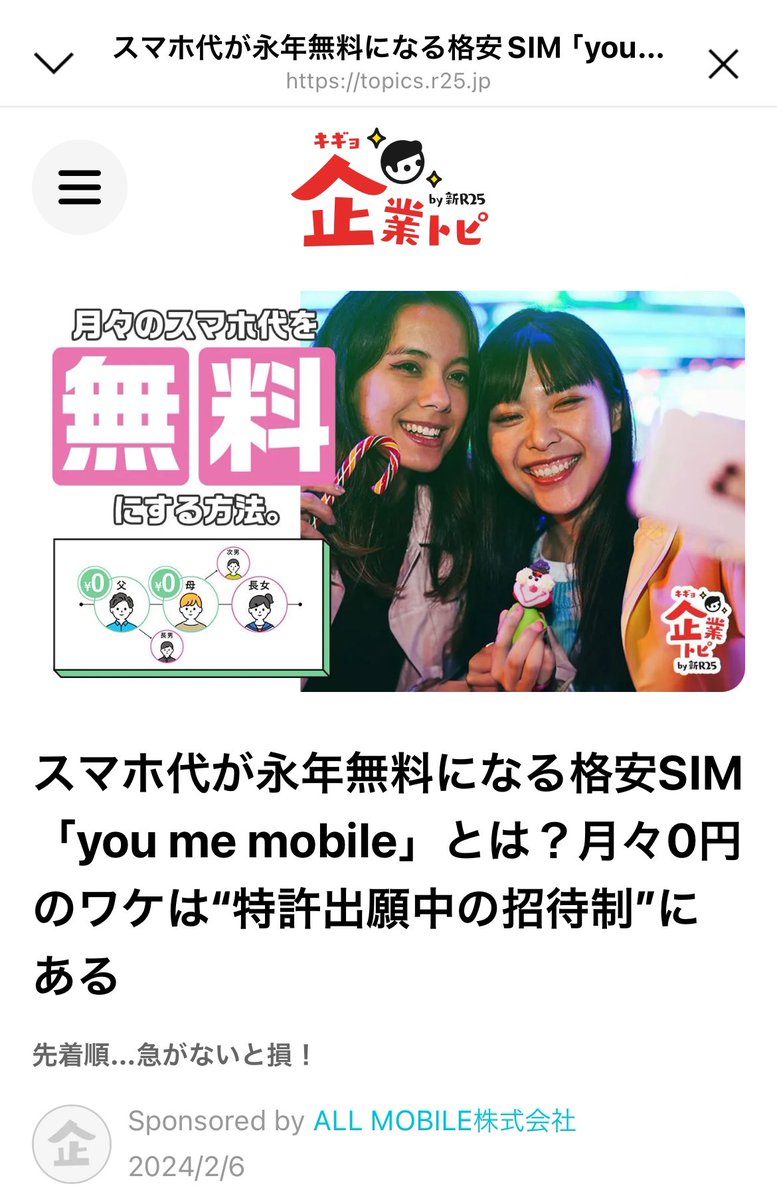 anko_t3232's tweet photo. スマホ基本料永年無料🎊
登録3万人までのチャンスだよ
ぜひ無料にしちゃってね💓
招待コードつきなのでここから申し込み出来ちゃいます💓詳しくみてみてね↓
https://t.co/Eg3IO1lCm5
#ユーミーモバイル
#招待制格安SIM
#招待コード https://t.co/k78J2451Va