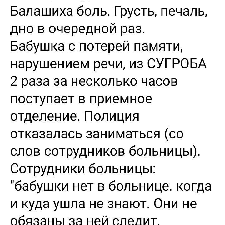 Классика к сожалению. Как с этим бороться, неизвестно. Я не знаю сколько ещё людей должно погибнуть. И никто не наказан. #Балашиха