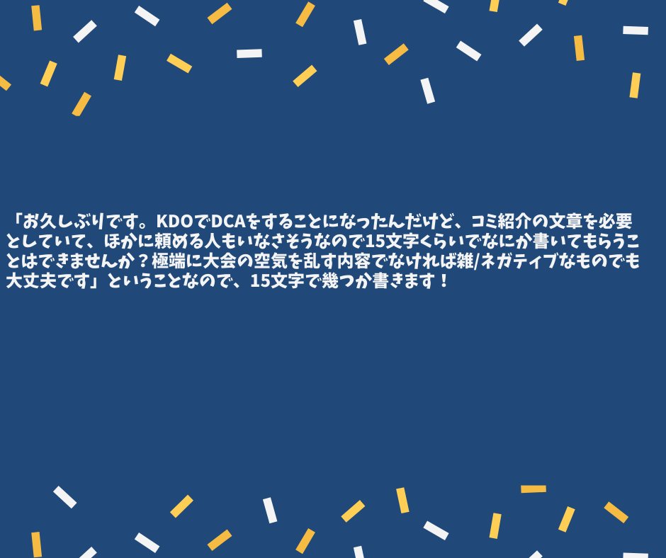 Keio Debate Open 2024 (@2024Kdo) / Posts / X