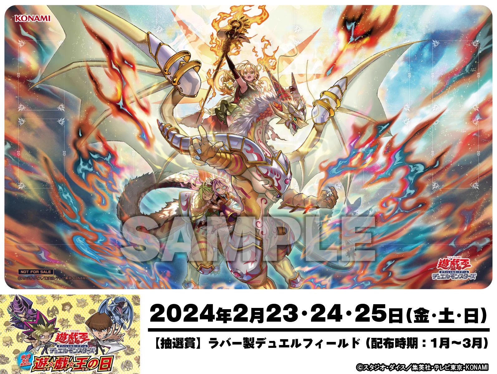 公式】遊戯王OCG na platformě X: „2/23・24・25（金・土・日