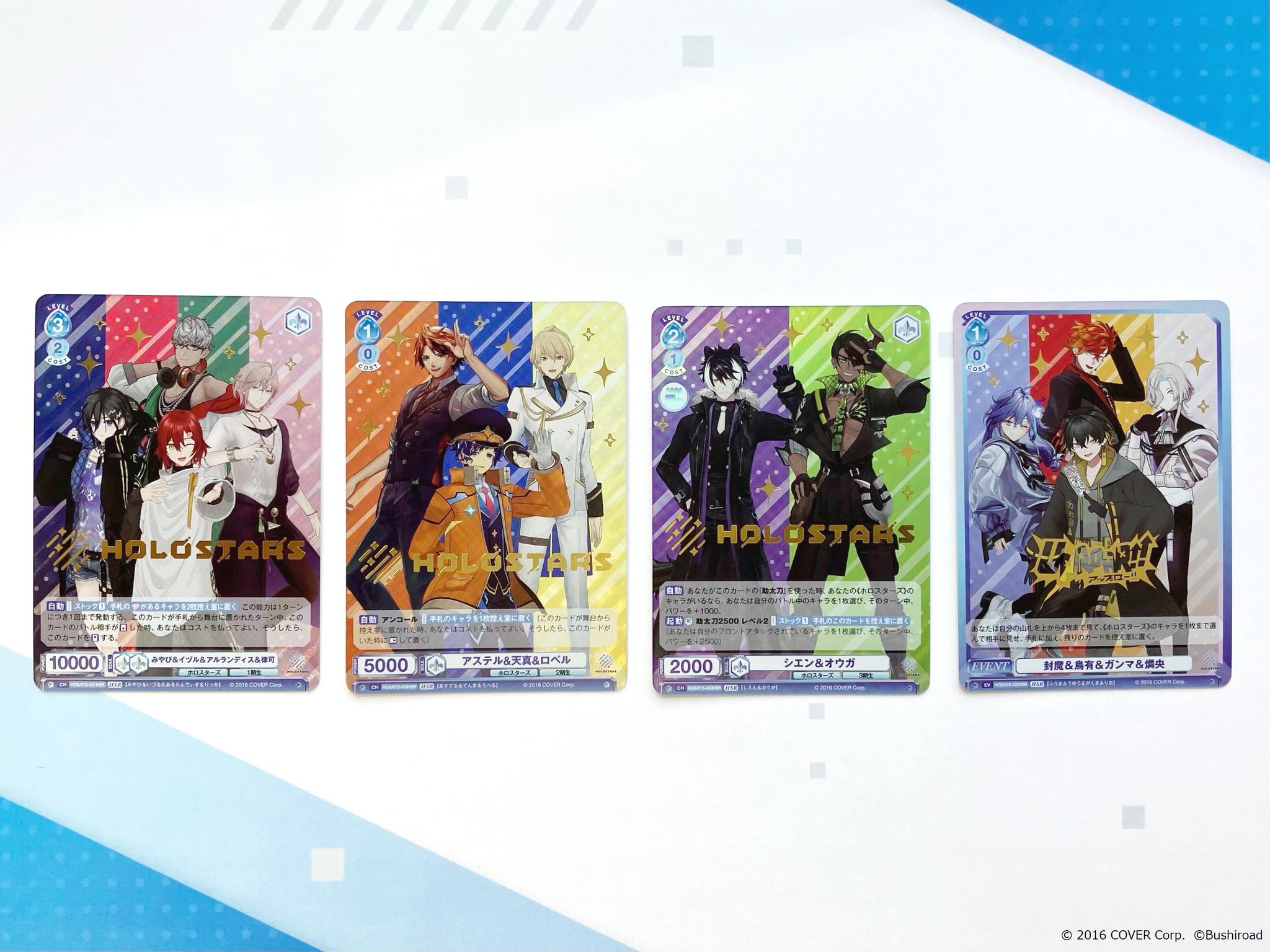 【デッキ販売】ホロスターズ【ヴァイスシュヴァルツブラウ】 キャラクターカードゲーム 『ヴァイスシュヴァルツブラウ』より