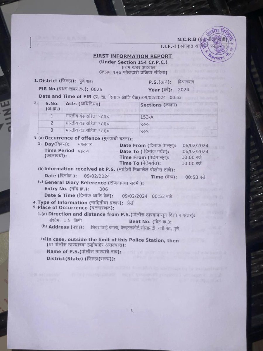 Sunil_Deodhar's tweet photo. Responding positively to my appeal to #ArrestNikhilWagle, @PuneCityPolice has finally registered a FIR under 153-A against unlawful X of @waglenikhil.

Eyeing the angst against #Wagle, police shouldn’t allow him to hold the rally in Pune today evening.

@AmitShah @Dev_Fadnavis https://t.co/HVkWAA489n