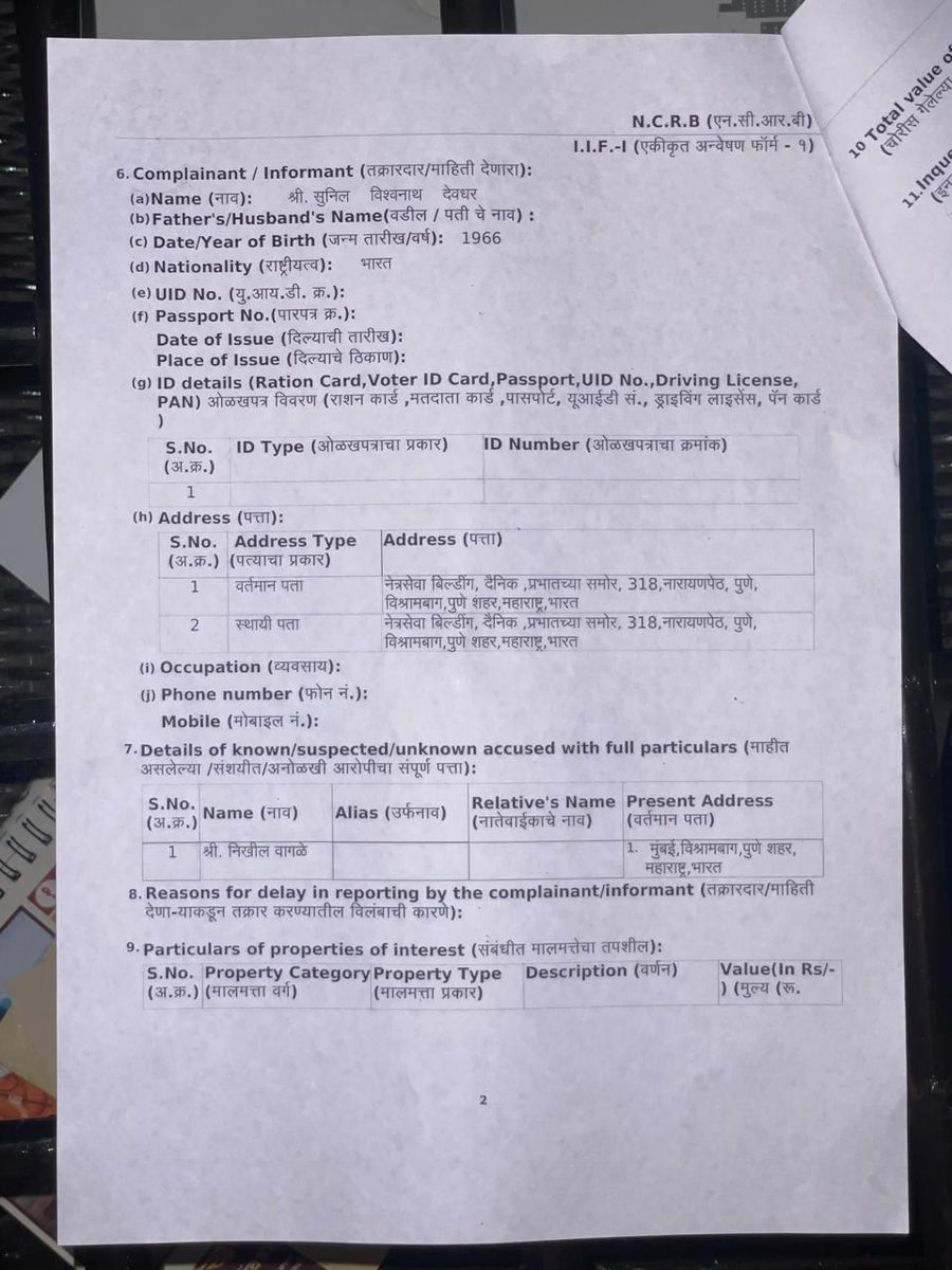 Sunil_Deodhar's tweet photo. Responding positively to my appeal to #ArrestNikhilWagle, @PuneCityPolice has finally registered a FIR under 153-A against unlawful X of @waglenikhil.

Eyeing the angst against #Wagle, police shouldn’t allow him to hold the rally in Pune today evening.

@AmitShah @Dev_Fadnavis https://t.co/HVkWAA489n