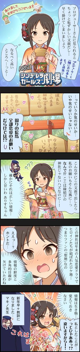 jibun_rasisa's tweet photo. @imascg_stage マキノ先生シリーズ https://t.co/ViWxCb1tbg
