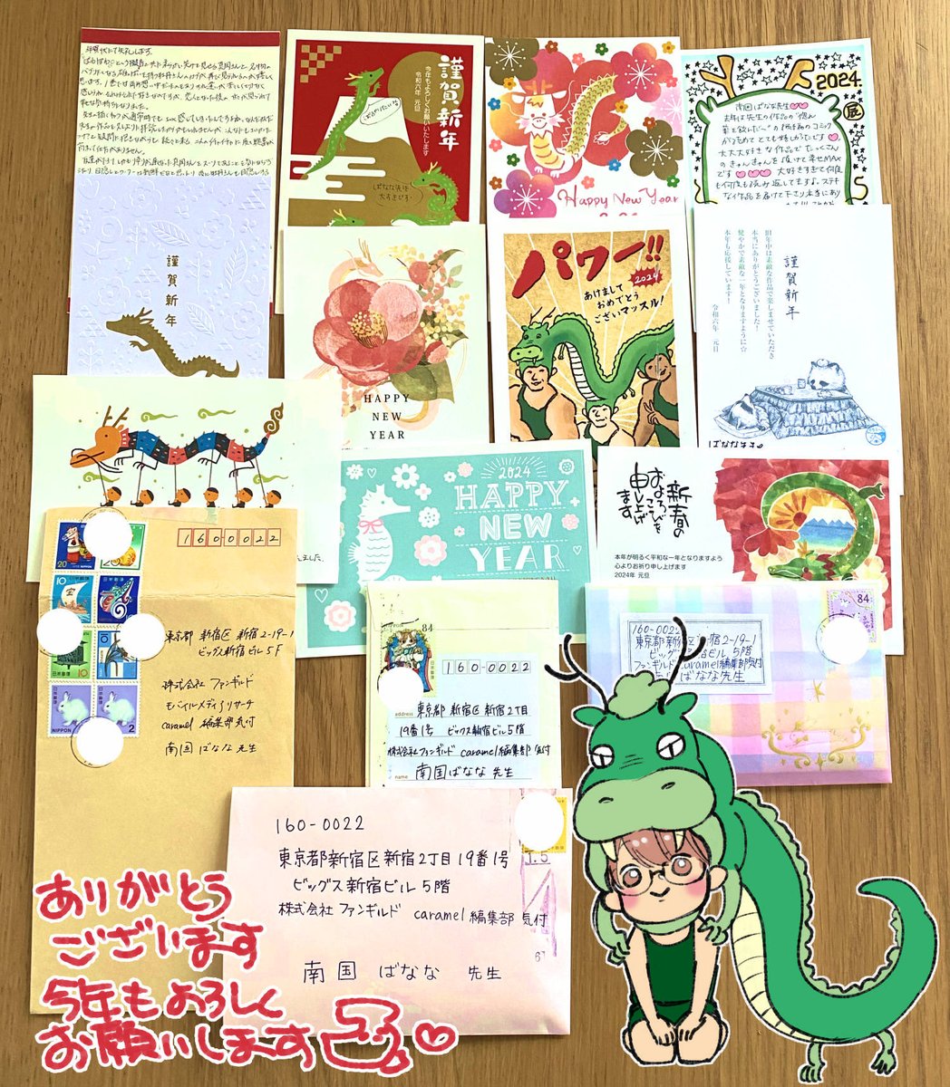 お手紙と年賀状ありがとうございました😊いつもお名前拝見する方、感想たくさんの方、初めての方も。とても励みになります❣️今年もがんばりますね💪 