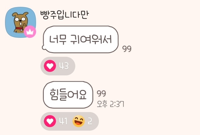 honeybb108's tweet photo. 빵주가 더 귀여움🫠🫠 https://t.co/UBemWcoLdX
