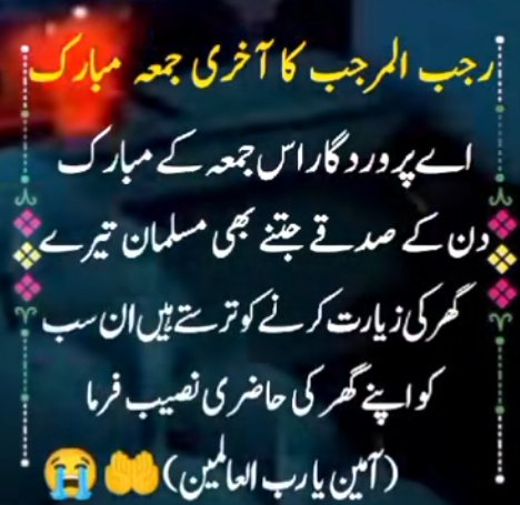 IqraWork52143's tweet photo. #islamicpost 
#fridayblessings 
#fridaypost https://t.co/05VuLREEiz
