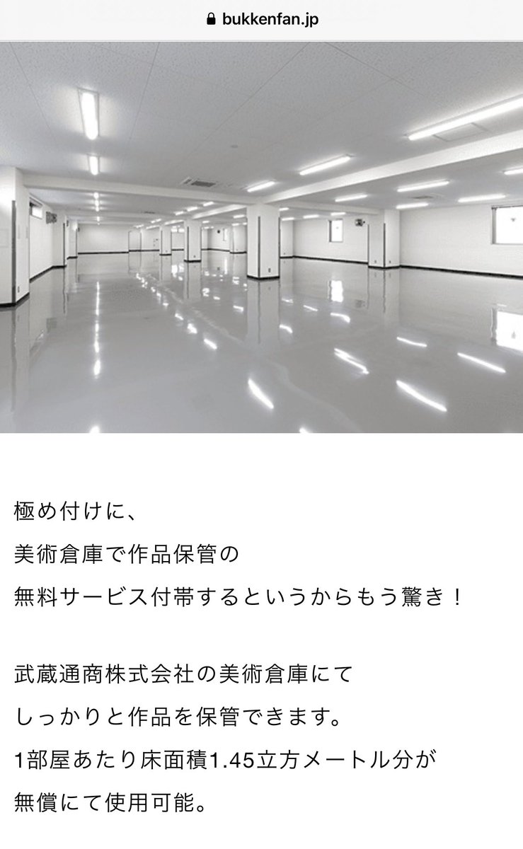 sssacr's tweet photo. @kazuya_tateishi 本当素敵です👏
しかも釘打ちOKで原状回復不要で作品保管倉庫まであるなんて至れり尽くせり‥
大きい作品がバシバシ描けそうで羨ましいです。 https://t.co/oGaaOdG3kC