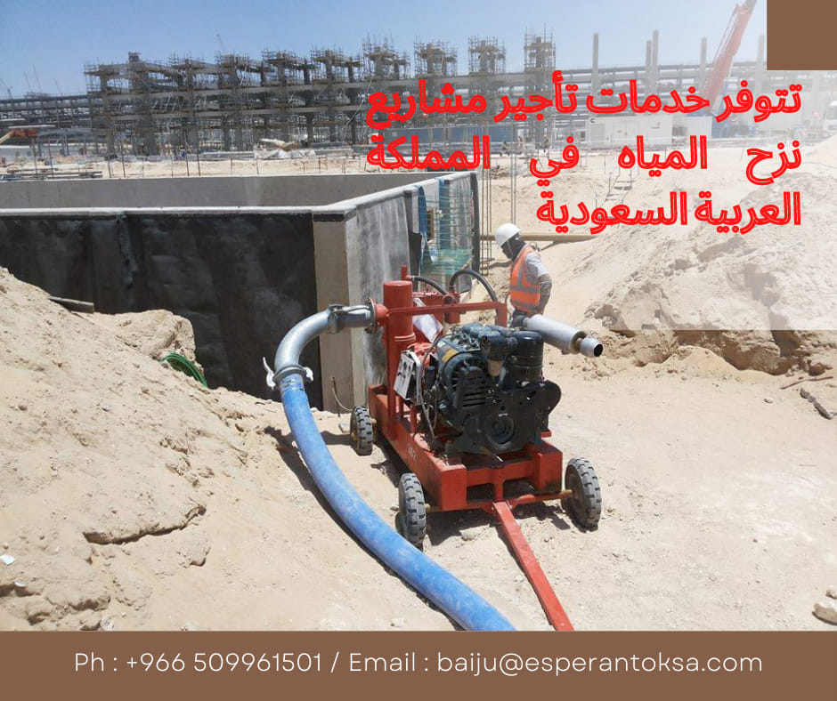 #wellpointsystems #wellpoints #exavation #drainagesystem #vacuum #dewatering #wellpoint #construction #constructiondewatering #watertreatment #dewateringpumps #saudiarabia #dammam #sewagewater #wellpoint #irrigation #ksa #6inchpumps #groundwater #watertransfer