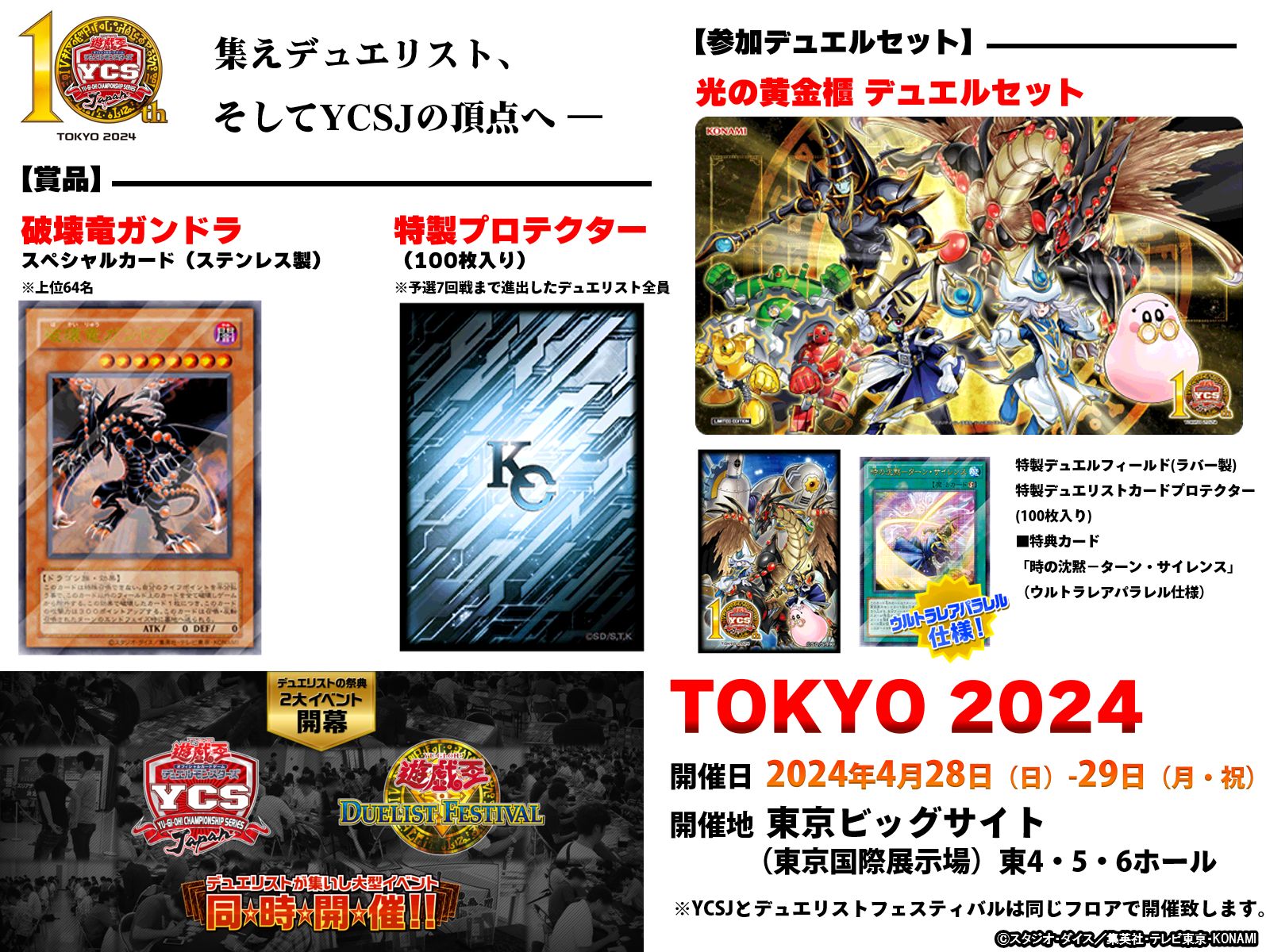 公式】遊戯王OCG on X: 公式】遊戯王OCG on X: