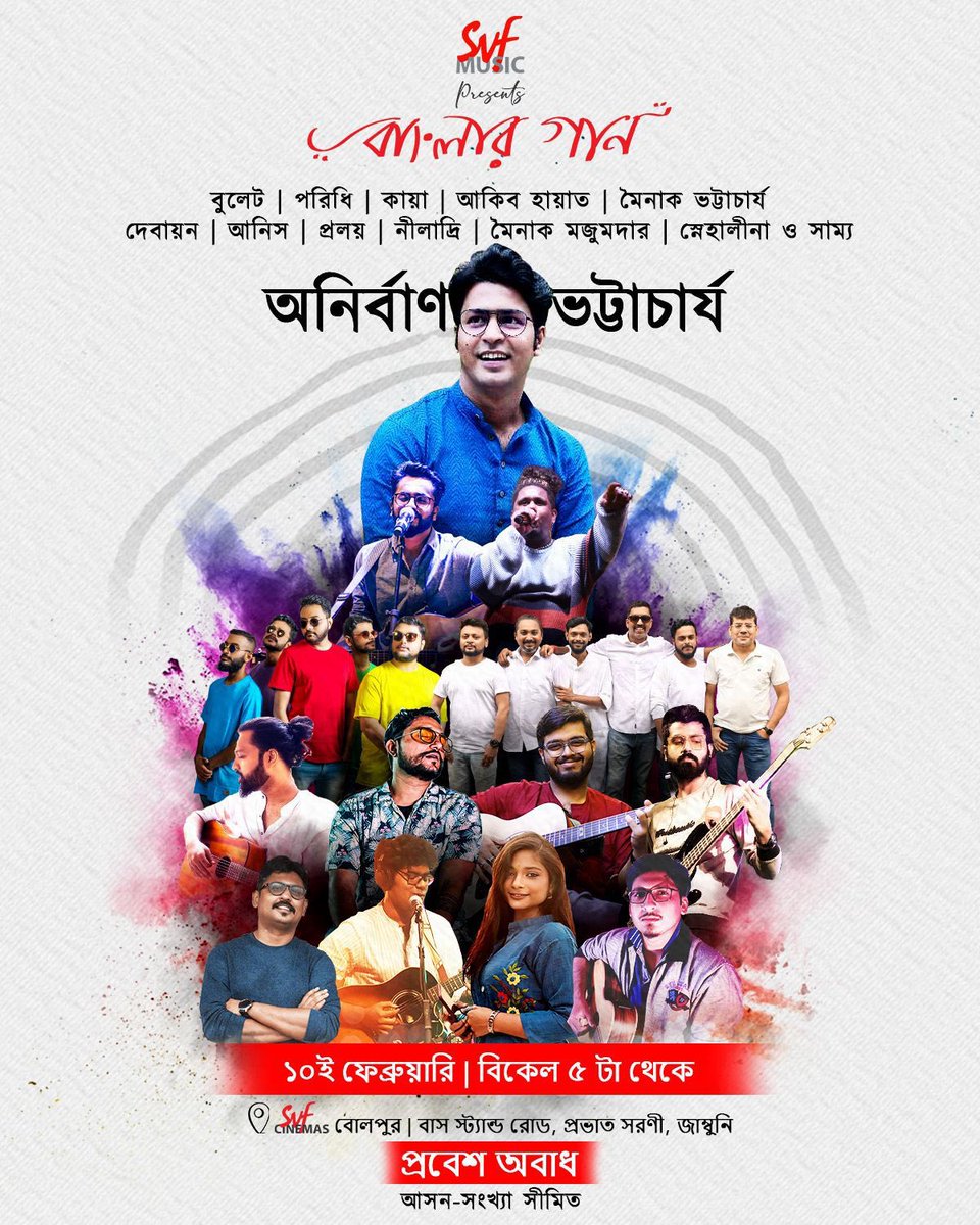 Prepare yourself for an unforgettable experience as SVF Music X SVF Cinemas presents event of musical extravaganza in Bolpur on 10th February, starting at 5 PM. Anirban Bhattacharya's curated showcase promises an exciting lineup, featuring Bangla indie artists. ❤️❤️🎹🎸