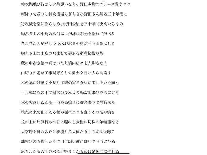 敷島と同じ特攻隊に志願して生きて帰還したお爺ちゃんの詠んでいた詩の視写送ってもらった 母が傷付いた雀を拾ってきた描写とかある https://t.co/PoBtALCB2L<a href="/tag/%E7%B5%B5%E6%9F%84%E5%A4%89%E9%81%B7%E5%B9%B4%E8%A1%A8"class="tags"><span>#絵柄変遷年表</span></a>