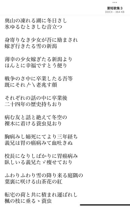 敷島と同じ特攻隊に志願して生きて帰還したお爺ちゃんの詠んでいた詩の視写送ってもらった 母が傷付いた雀を拾ってきた描写とかある https://t.co/PoBtALCB2L<a href="/tag/%E7%B5%B5%E6%9F%84%E5%A4%89%E9%81%B7%E5%B9%B4%E8%A1%A8"class="tags"><span>#絵柄変遷年表</span></a>