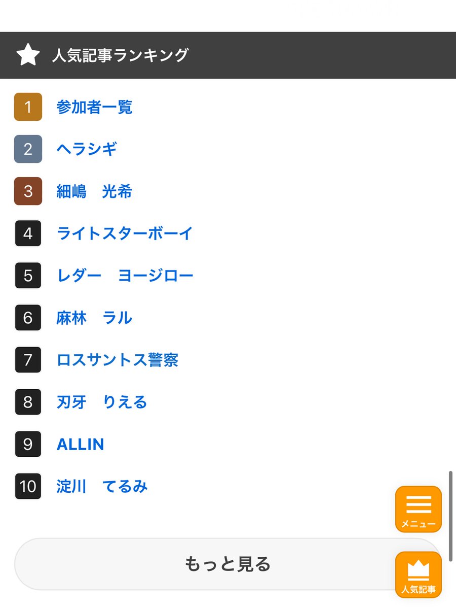 眞耶 / Maya tweet media