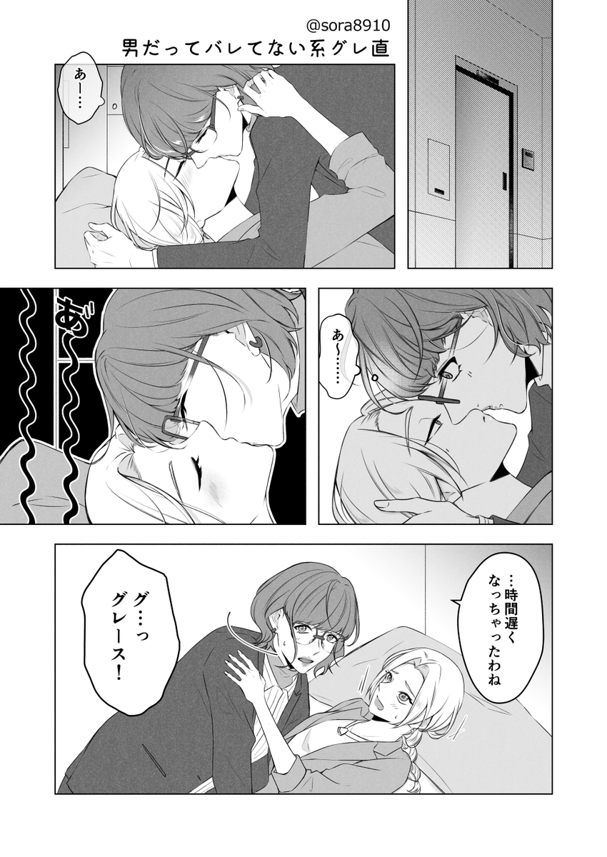 グレ直🔰