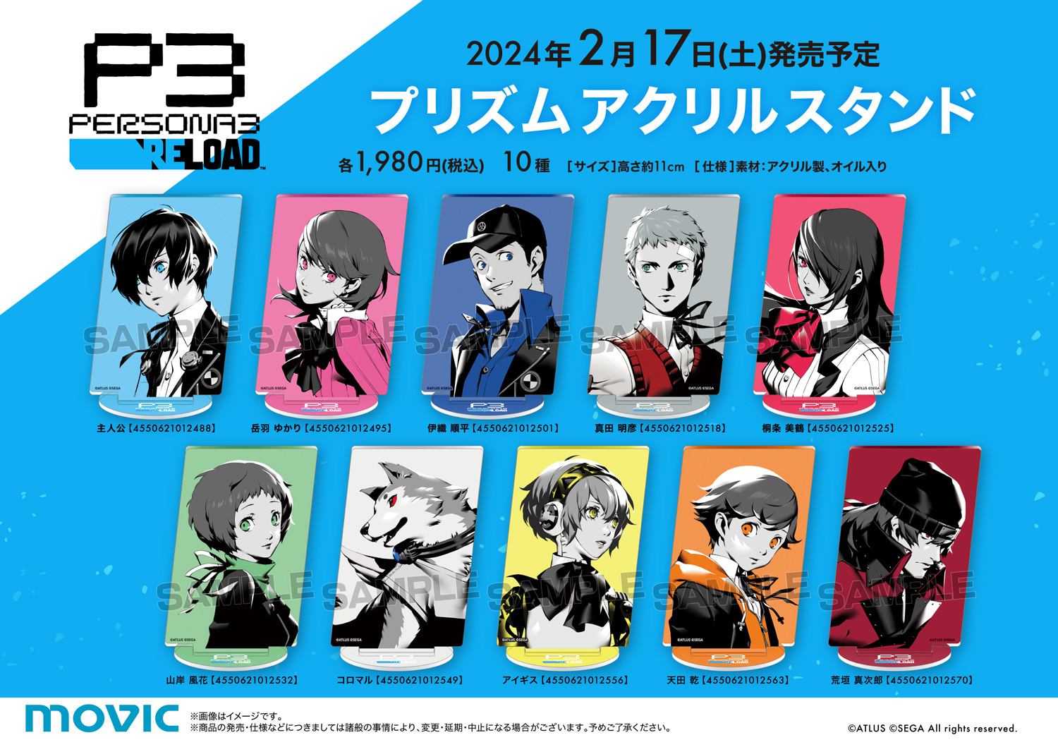 ペルソナ3　P3 主人公 アクリル時計 Amazon.co.jp: ペルソナ25周年 P3 主人公 アクリル時計 アクリル