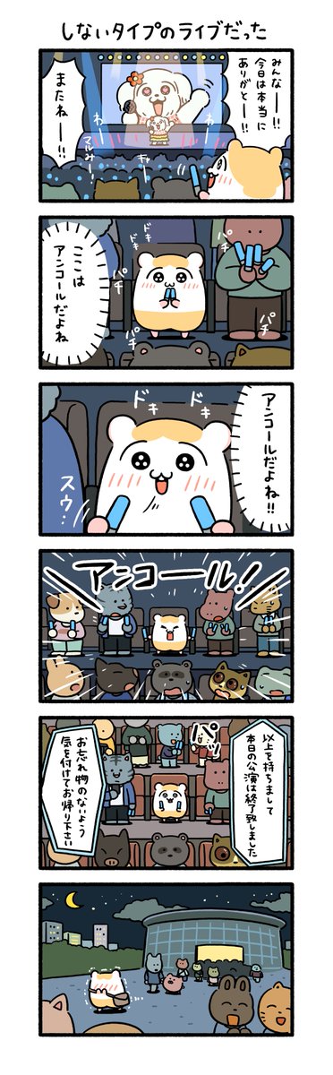 4コマセレクション「マルみ」(1/3)

#ちこまる #マルみ
#漫画が読めるハッシュタグ 