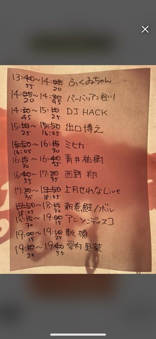 時間若干押しましたよ〜！！ https://t.co/BrdMQULJyt<a href="/tag/%E3%82%A6%E3%82%A8%E3%83%8E%E3%83%87%E3%83%91%E3%83%B3%E3%83%80%E6%98%A5%E7%AF%80%E7%A5%AD"class="tags"><span>#ウエノデパンダ春節祭</span></a><a href="/tag/%E3%82%B7%E3%83%B3%E3%83%BB%E3%82%A2%E3%83%8B%E3%82%BD%E3%83%B3%E3%83%87%E3%82%A3%E3%82%B9%E3%82%B3"class="tags"><span>#シン・アニソンディスコ</span></a>