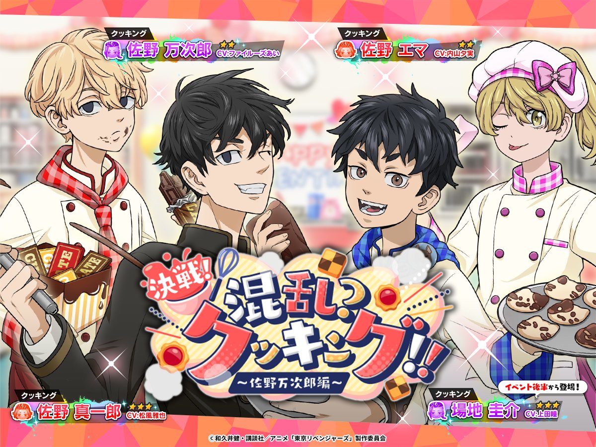 場地圭介(幼少期)として #ぱずりべ に出演しました！ まさかまた場地