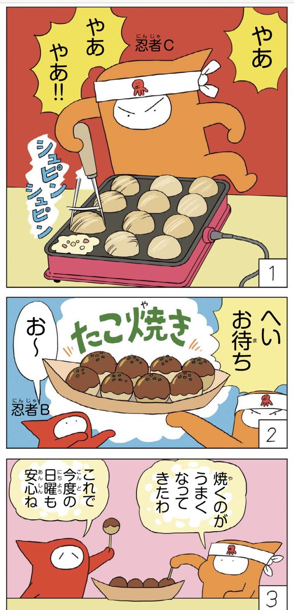 あさって掲載の「美術でござる」ができました。今回は本阿弥光悦(ほんあみこうえつ)の巻。

日曜の毎日小学生新聞に掲載されます。同日の朝からまいにち書房のサイトでデータ販売も始まります。
↓
https://t.co/SX1f0VYtkb 