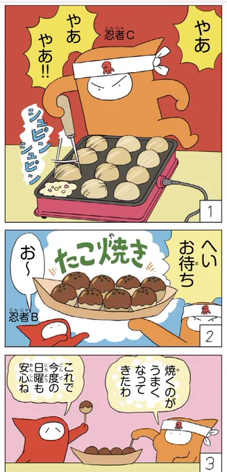 あさって掲載の「美術でござる」ができました。今回は本阿弥光悦(ほんあみこうえつ)の巻。

日曜の毎日小学生新聞に掲載されます。同日の朝からまいにち書房のサイトでデータ販売も始まります。
↓
https://t.co/SX1f0VYtkb 
