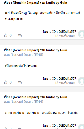 Guin_oung's tweet image. เขียนฟิคแนวพรีเรียดทะเลทรายเลยต้องคุมโทนภาษา แต่นักอ่านบ่เข้าใจ
