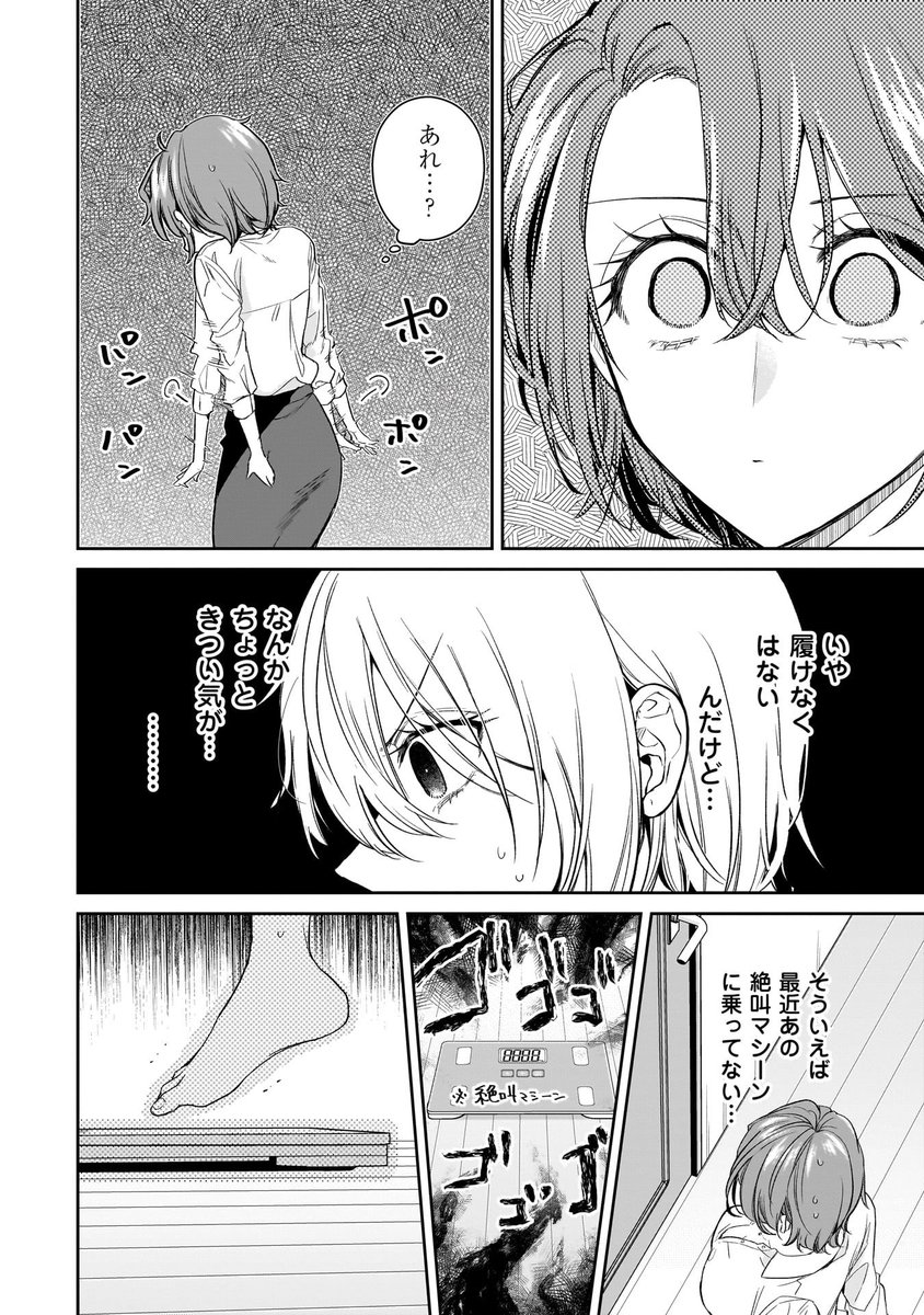 コミックトレイルにて「三郷さんは甘すぎ上司にちょっとキビしい」第20話公開されてます⚡️ https://comic-trail.com/episode/14079602755595444128 イマジナリー小西川さんにぜひ注目してください🥺 #三郷さんは甘すぎ上司にちょっとキビしい