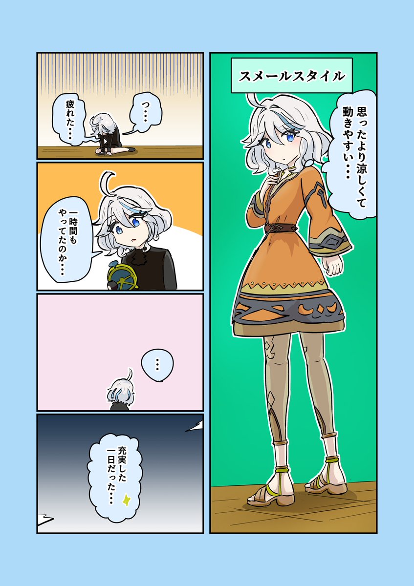 【色んなモブ衣装で『着せ替え』しただけのフリーナ漫画!】「フリーナの充実した一日」 #原神漫画 #原神 #フリーナ 