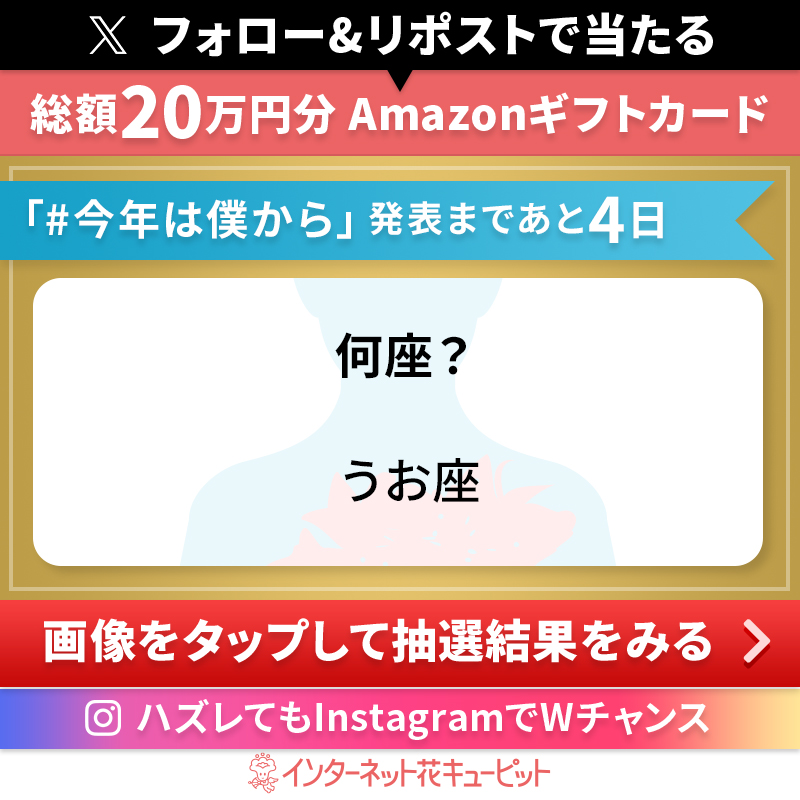i8791's tweet photo. フォローリポストで当たる
Amazonギフトカード総額20万円分
◤#今年は僕から◢ 
母の日キャンペーンキャラクターを予想🎁

1️⃣@i8791をフォロー
2️⃣本投稿を3/2 11:59迄にリポスト
3️⃣画像タップで抽選結果を確認
落選してもインスタでWチャンス🌸

引用ポストで #今年は僕から をつけて名前を書く✍️