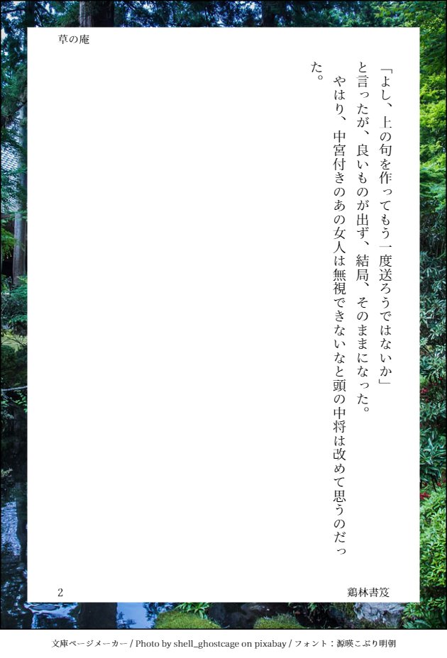 #歴創版日本史ワンドロワンライ
お題：宿直、漢詩
例によって枕草子の一節から。
｢光る君へ」にこのシーンは出ないだろうな(^^;