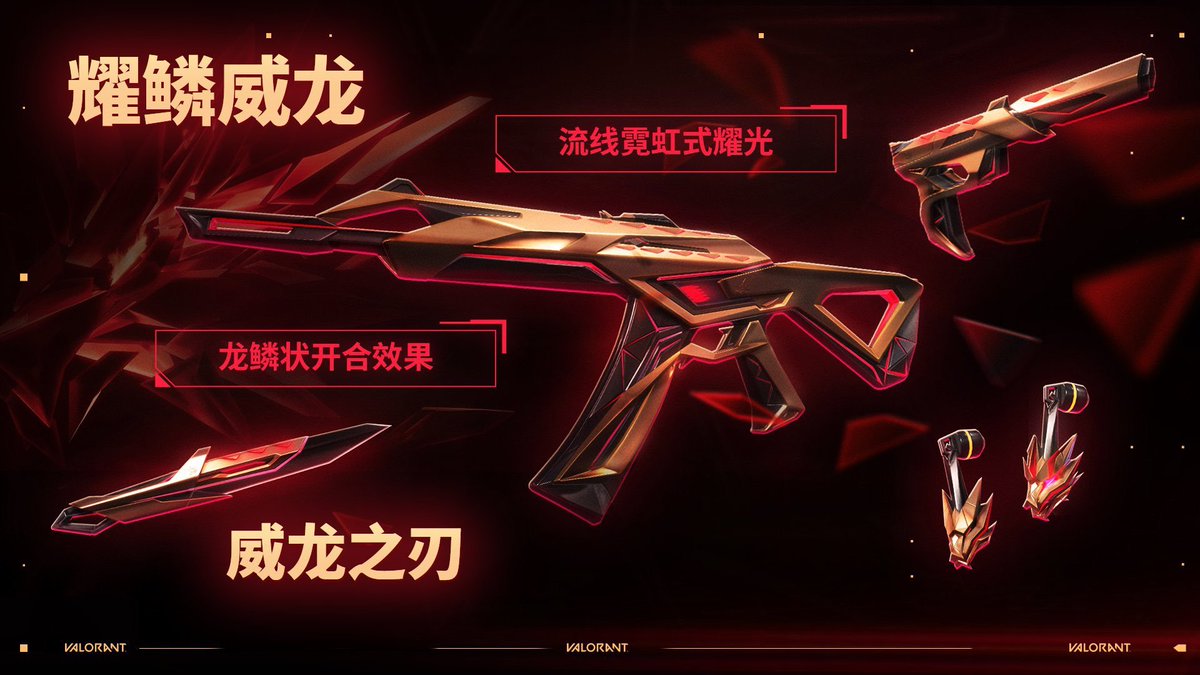 lusteafps's tweet photo. 1 Xerofang/Lunar New Years Bundle Giveaway in collab with U4RIA to celebrate our recent achievements!

To Enter:
🌺Follow @lustea_fps &amp; @U4riaGG 
🌺Like and Retweet
🌺Tag a friend and mention your favorite map
🌺Must have Paypal

Winners Announced on February 18th | #VALORANT https://t.co/MPuhoq91bn