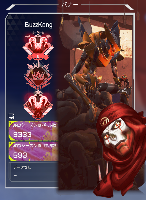 BuzzKong's tweet photo. ランクだけでシーズン万キル狙えばよかったなぁ
＠６６７
#apex #playapex #エーペックスレジェンズ https://t.co/impGAb0CRp