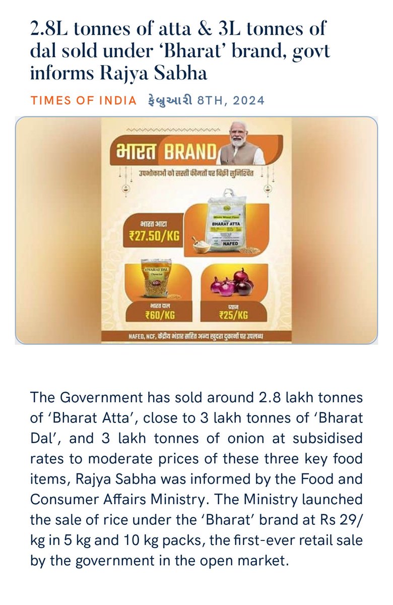 Rabari77801477's tweet photo. 2.8L tonnes of atta &amp; 3L tonnes of dal sold under ‘Bharat’ brand, govt informs Rajya Sabha
https://t.co/8mZSWOMvVF via NaMo App https://t.co/YO2xCzcFUX