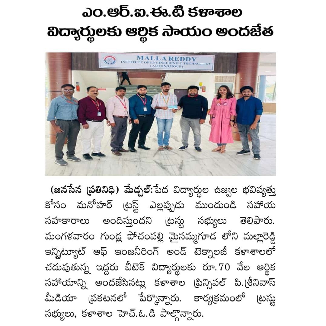 Manohar_trust's tweet photo. Program No. : 1

Receiver : Educational Aid to
Bhargav - 30000 and Mukesh - 40000
Studying https://t.co/sHeKinShcO 3rd and 4th year in Mallareddy College.

Sponsered by : Amazon Employee Grants through Implementation partner #trust #ngo #trust #ngoconect #ngon #help #Amazon https://t.co/ytYYLOBQc4