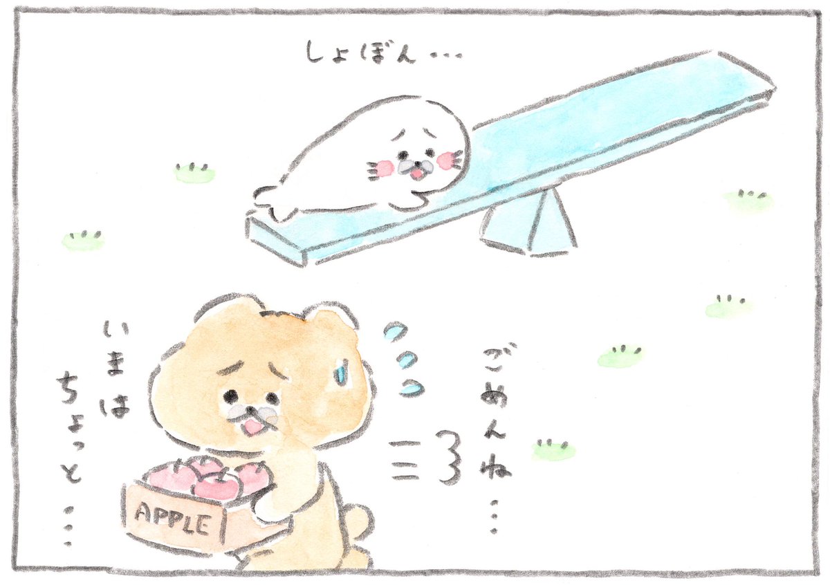 ほわころくらぶの『ほわっと劇場』
新しいお話描きました◎
vol.38「のりませんか?①」
#ほわっと劇場 #ほわころくらぶ 