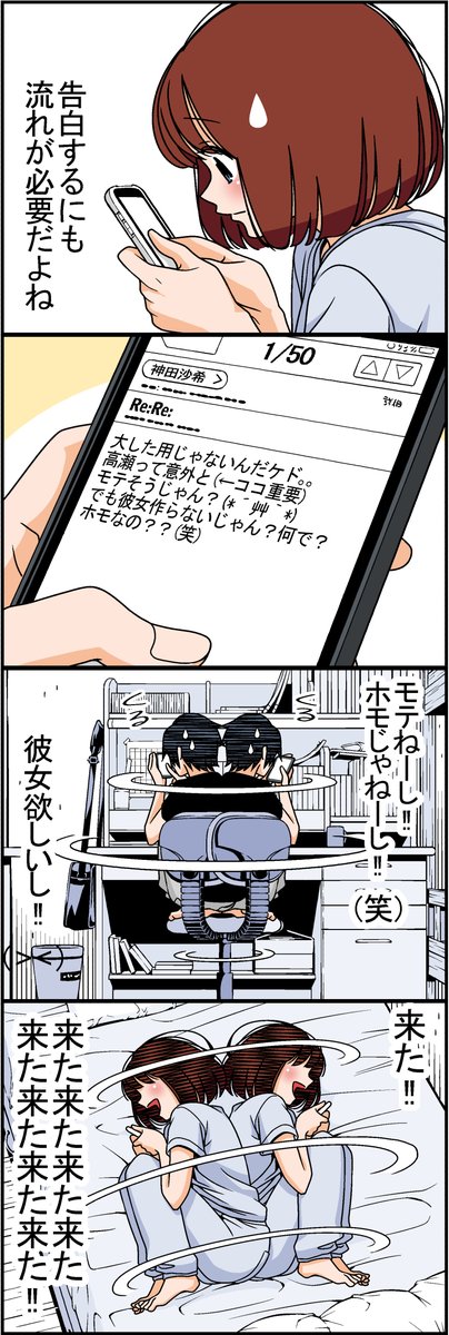 今の若い子には伝わらないやつ(2/4)