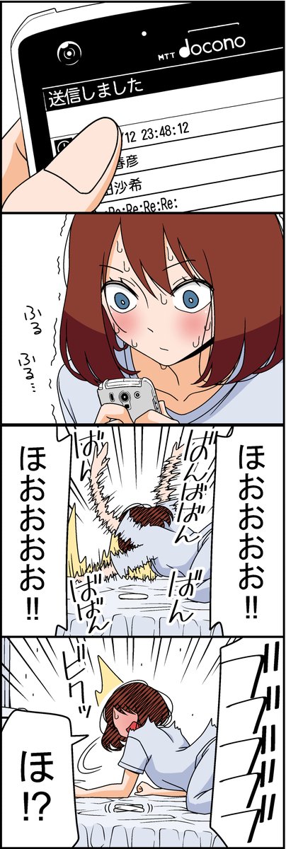 今の若い子には伝わらないやつ(3/4)