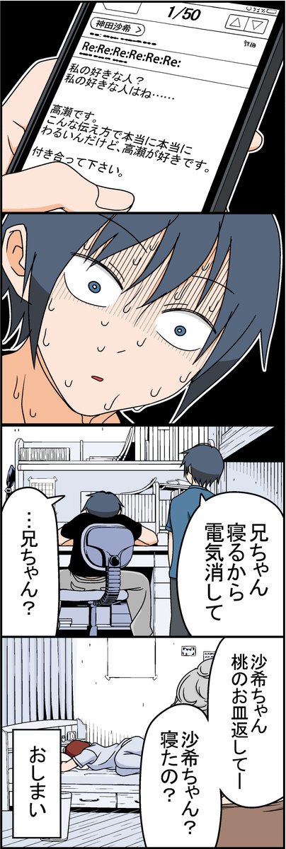 今の若い子には伝わらないやつ(4/4)