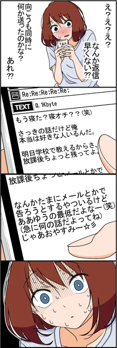 今の若い子には伝わらないやつ(4/4)