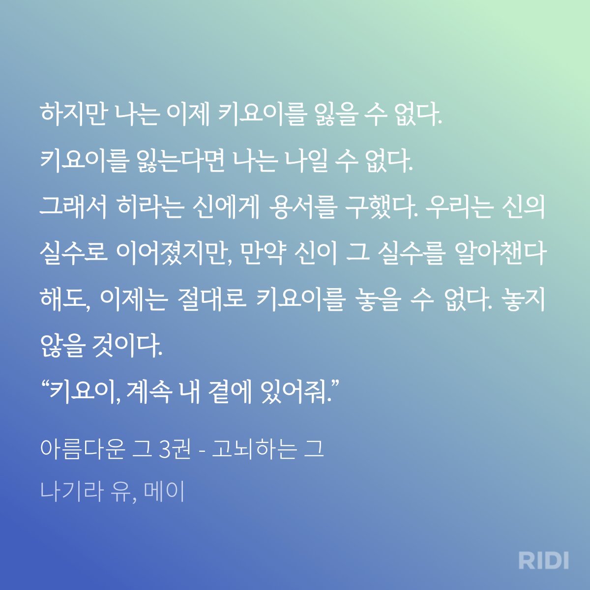 moripyurai's tweet photo. 나의 구원, 나의 영원 https://t.co/9fRYShEGzi