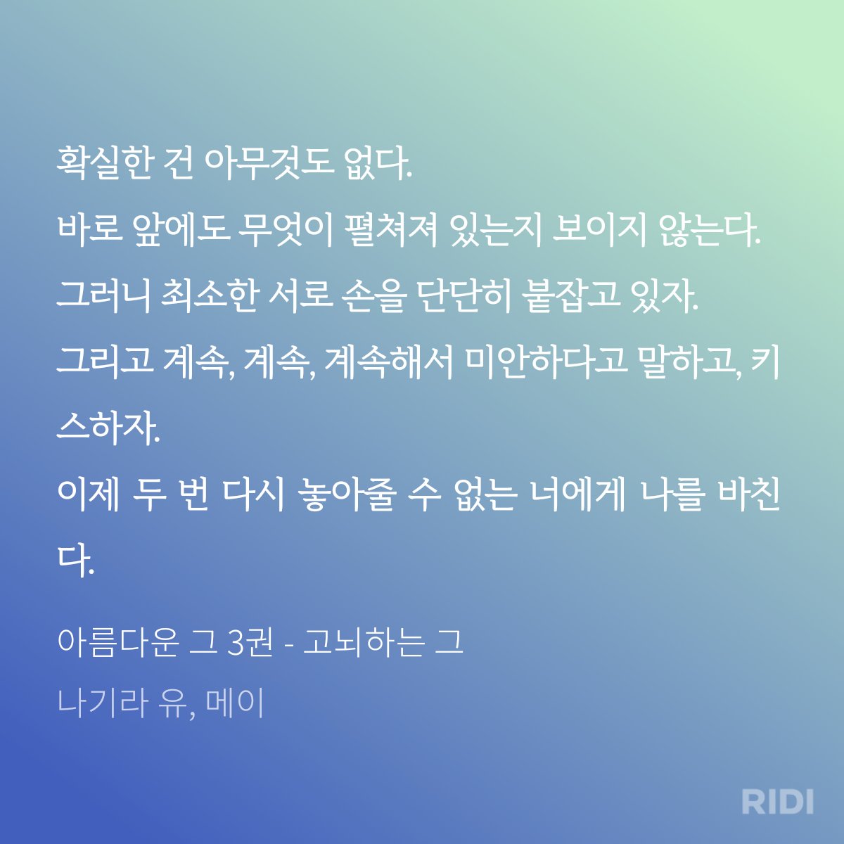 moripyurai's tweet photo. 나의 구원, 나의 영원 https://t.co/9fRYShEGzi