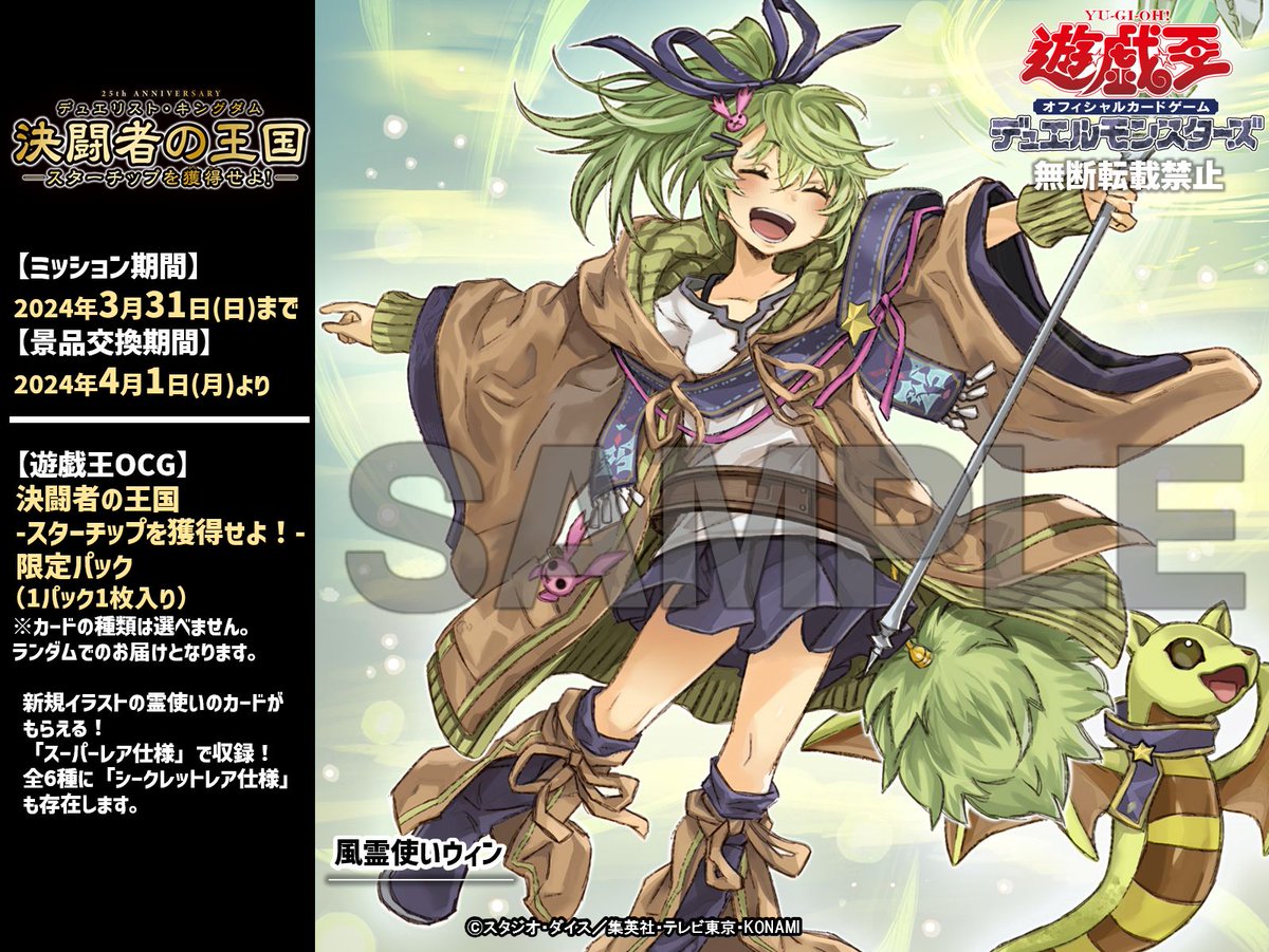 公式】遊戯王OCG on X: 公式】遊戯王OCG on X: