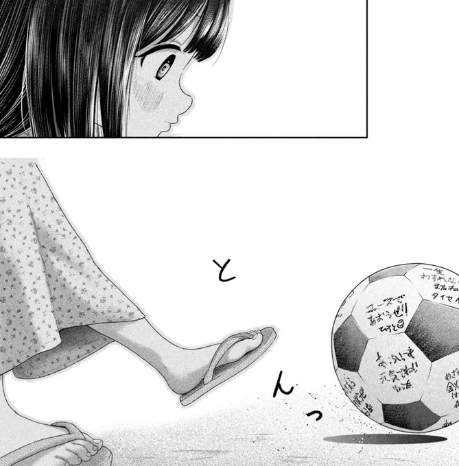 金曜日だけどヤンマガ発売!

『#ねずみの初恋』では、ねずみちゃんとあるサッカー少年のやりとりが描かれます。単行本第1巻は来月3月6日(水)発売!

『#満州アヘンスクワッド』はいよいよチチハルへ上陸!日本の数々の大企業を作った"重工業の王"と呼ばれる男が登場します。 