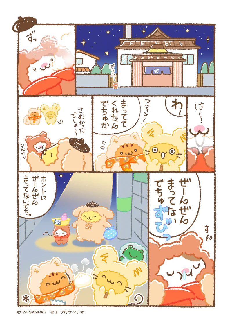 ポムポムプリン【公式】 on X: 
