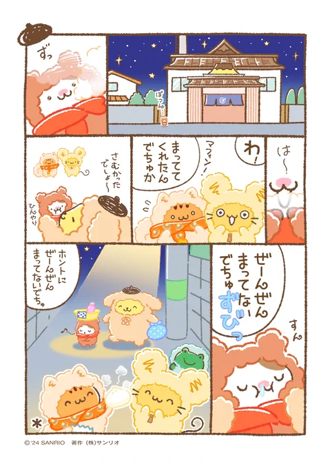 マフィン「今出たとこでちゅけど?」 #チームプリン漫画 #ちむぷり漫画