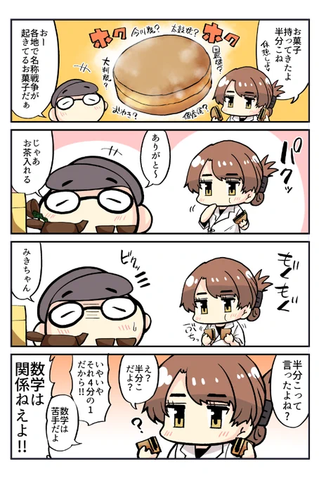 これ食べるたびに名前に困るやつ