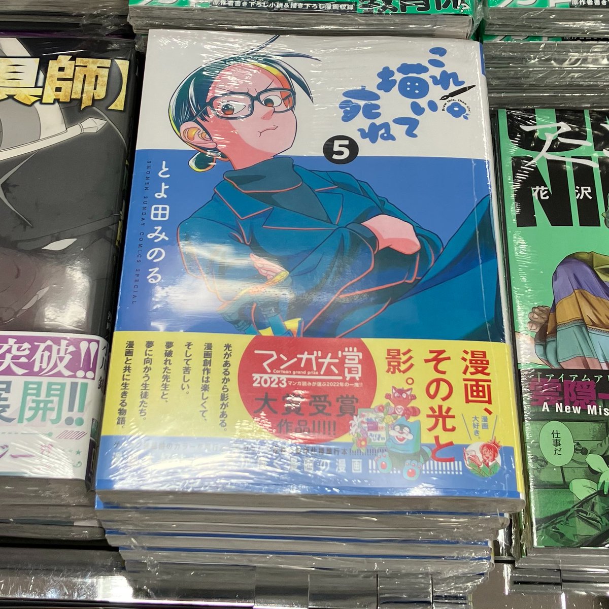 bunkyodo_matsu's tweet photo. 【新刊情報】
小学館
「これ描いて死ね（5）」
「異剣戦記ヴェルンディオ（7）」
「リリア・プレグナント・ザ・ワールド・エンド（2）」
「僕が死ぬだけの百物語（7）」
「うしろの正面 カムイさん（8）」
「江口さんはゲーム脳（1）」
「えをかくふたり（1）」
「アキナちゃん神がかる（1）」
ほか https://t.co/G4pVy4YITC