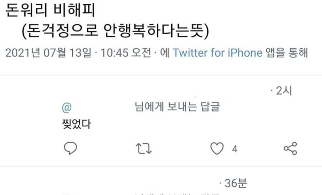 혼자보긴 아까운 트윗 tweet media