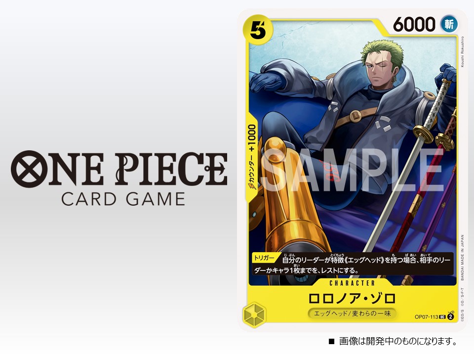 公式】ONE PIECEカードゲーム on X
