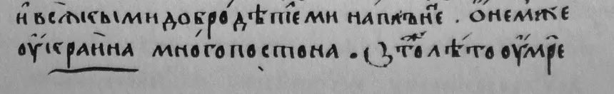 HeatherBurgundy's tweet photo. #liesthatkill #2
First mentioned in Hypatian Codex (1187),
Ukraine comes from "kray", a borderland of feudal duchies and Kievan Rus.
Russia did not yet exist, so Ukraine cannot mean its outskirts. https://t.co/1eL7RgJr6l